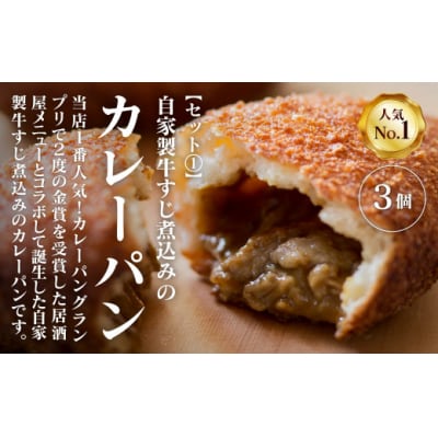 パンの朝顔人気TOP5セット