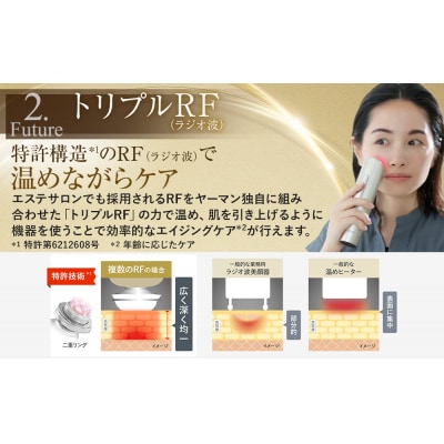 【ヤーマン】フォトプラス シャイニー ネオ