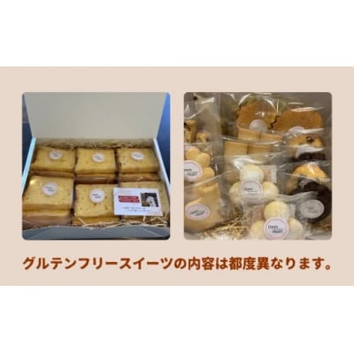 米粉100%食パン1斤とグルテンフリースイーツ 010226
