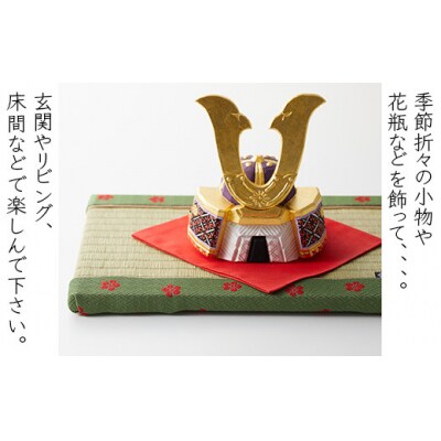 ミニ畳 3枚セット