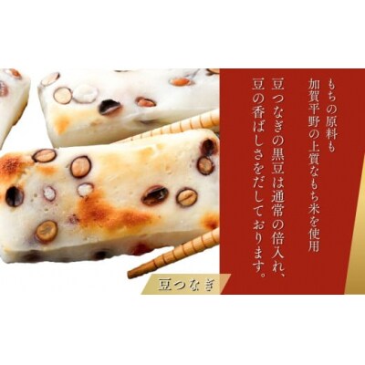 ふるさとの味覚 真空斗棒餅詰合せ 各1kg×3本(豆つなぎ・豆・白)