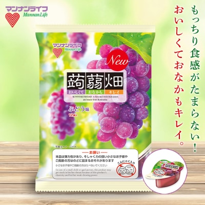マンナンライフ 蒟蒻畑 ＜ぶどう味＞ 1ケース(12袋入) F20E-536