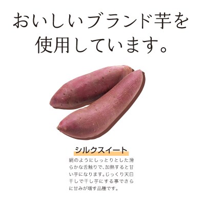 《訳あり》＜国産・無添加＞ 干し芋の切り落とし 合計 3.2kg F20E-783
