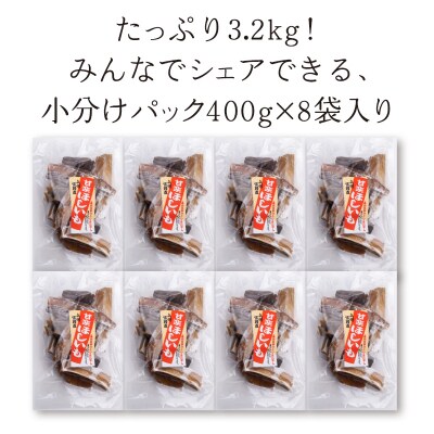 《訳あり》＜国産・無添加＞ 干し芋の切り落とし 合計 3.2kg F20E-783