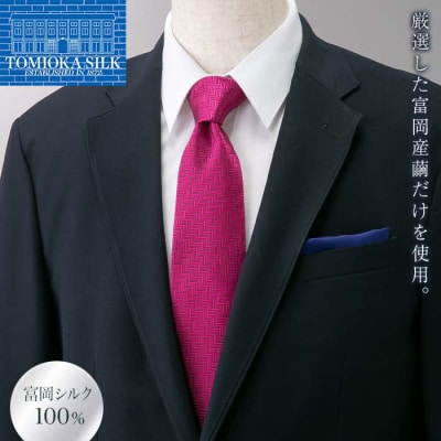 【高級純国産 富岡シルク100%】 ネクタイ(ヘリンボン) ホットピンク F21E-366