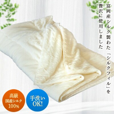 【高級国産シルク100%】 シルクひざ掛け(手洗OK) F20E-270