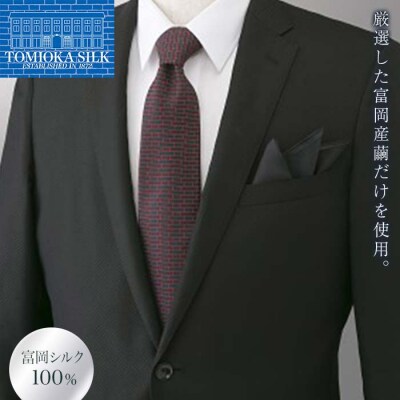 国産富岡シルク ネクタイ(レンガモチーフ) ブラック F21E-355