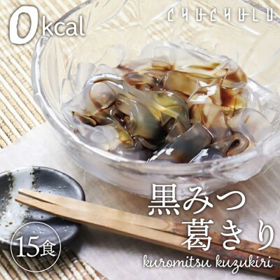 ゼロカロリーダイエット葛切り15食セット F20E-802