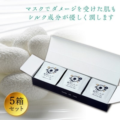 富岡シルククリーム 5個セット