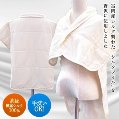 【高級国産シルク100%】 シルク肩当て(手洗OK/長丈) F20E-283
