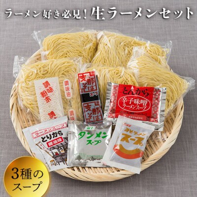 ラーメン 20食セット F20E-471