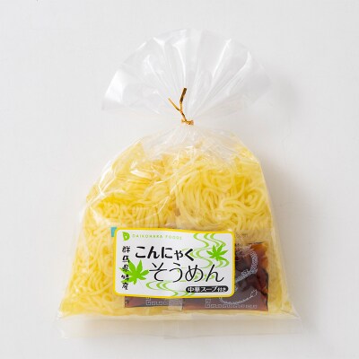 ヘルシーこんにゃくそうめん食べ比べ(1食 83kcal)スープ付 F21E-189