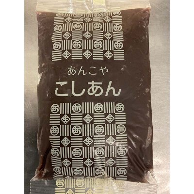 あんこやのあんこ こしあん (500g×2) つぶあん (500g×2) 計4袋 F21E-460