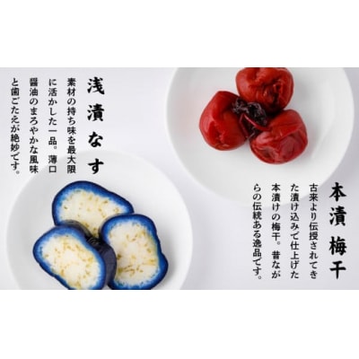 加賀の彩 漬物詰め合わせセット 加賀の味覚 つけもの