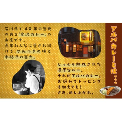 【金沢カレー】カレーの市民アルバ レトルトカレー 1kg×2袋