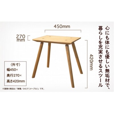 四角いスツール450 ブラックチェリー無垢材 119001