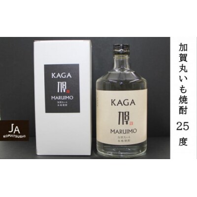 《JA小松市》加賀丸いも焼酎25度 720ml