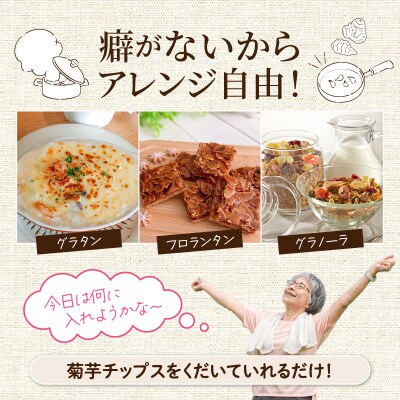 国東産 ソフト菊芋チップス 340g(100g×3袋・20g×2袋)_1935R