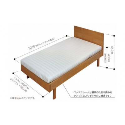 寝具付きスリットベッド アルファタイプ セミダブル ウォールナット 無垢材
