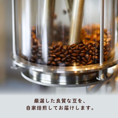 オリジナルコーヒー丹coffee 3種セット(100g×3袋) 珈琲 三草二木西圓寺
