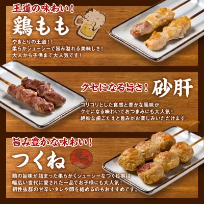 やきとり5種 60本(約1.5kg) _259-6028-A