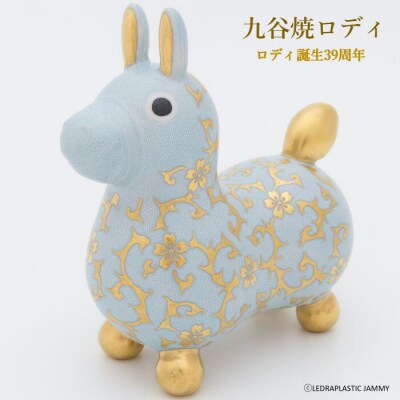 【RODY×九谷焼】九谷焼ロディ「白粒盛金桜花唐草文(ブルー)」仲田錦玉