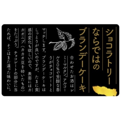 チョコレート ケーキ スイーツ お菓子 ショコラブランデーケーキ