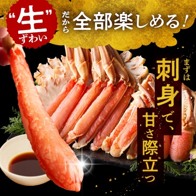 カット済み生ずわいがに Lサイズ(内容量700g/総重量1kg)_HD065-010
