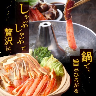 カット済み生ずわいがに Lサイズ×2P(内容量1.4kg/総重量2kg)_HD065-009