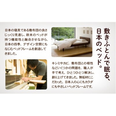スリットベッド シングル ブラックチェリー無垢材 794001