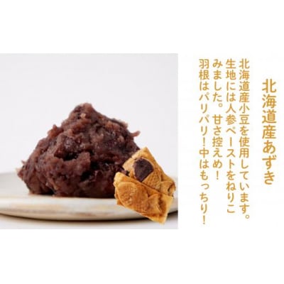 たいやき おやつ あんこ たい焼き 小豆 7個入り