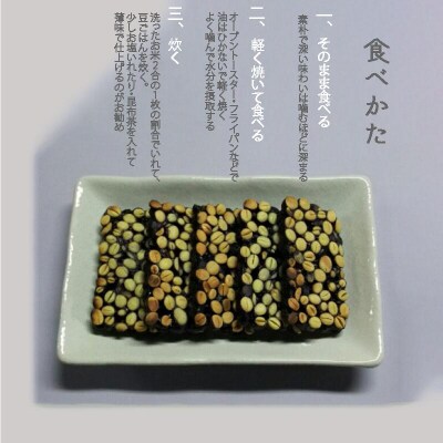 【美味しい12枚入り】豆つなぎ餅(黒豆)  | 石川県 小松市 【有限会社加賀かきもち丸山】
