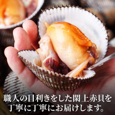 【 漁亭 浜や 】閖上 赤貝 の 刺身 40g 高級食材|21_hmy-130101