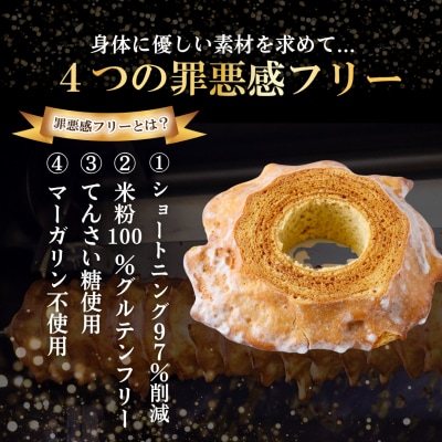 米粉100%ツキトワバーム プレーン180g×1個 グルテンフリーバームクーヘン
