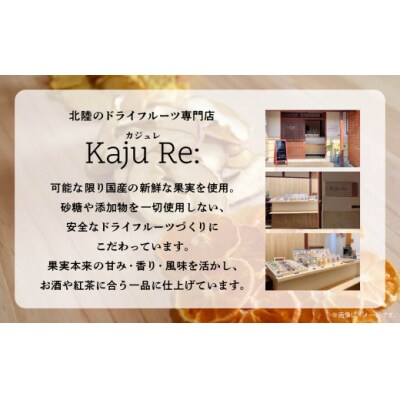 Kaju Re:ドライフルーツ アソート4袋セット フルーツ 旬な果物