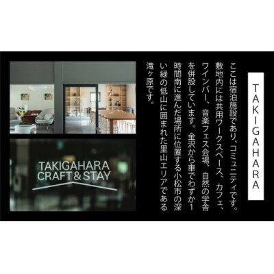 わんちゃんと泊まれるTAKIGAHARA HOUSE《素泊まり1泊》 一棟貸し(4名様まで)