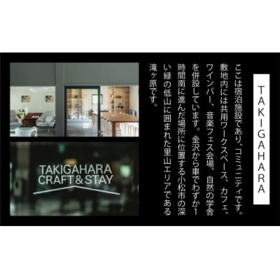 TAKIGAHARA HOUSE 《素泊まり1泊》一棟貸し(4名様まで)