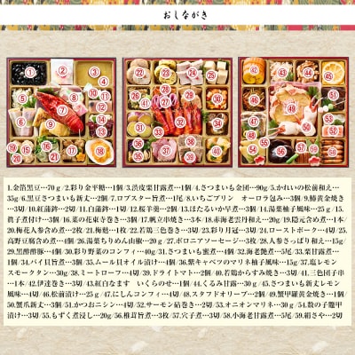祇園 華舞 冷蔵おせち 特大重三段重「夢の舞」約5人前|本格料亭おせち 豪華 華やか 贅沢 大人気 