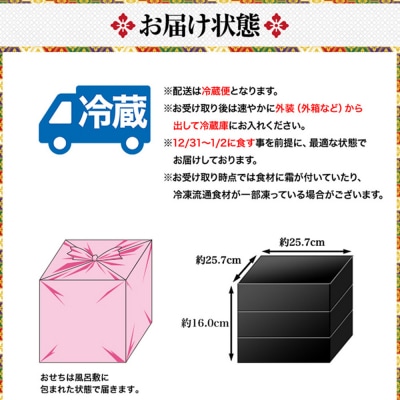 祇園 華舞 冷蔵おせち 特大重三段重「夢の舞」約5人前|本格料亭おせち 豪華 華やか 贅沢 大人気 