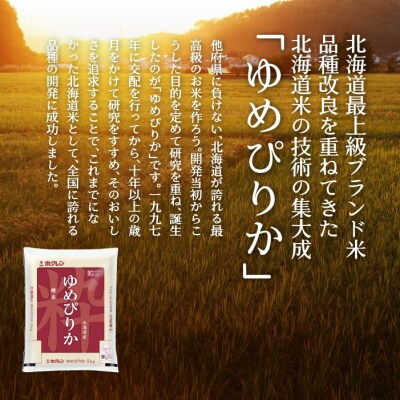 【令和7年産】【5ヶ月定期】(無洗米600g)食べ比べ(ゆめぴりか、ななつぼし) SBTD166