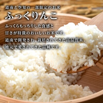 【令和8年産新米先行受付】【定期便12回】ふっくりんこ 5kg《杉本農園》