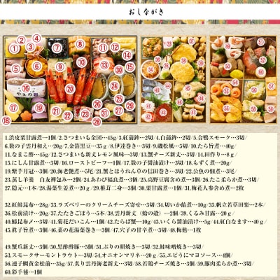 京料理・やまの監修 おせち 特大二段重「珠天箱」約4人前|老舗 本格おせち 大満足の67品目 人気 