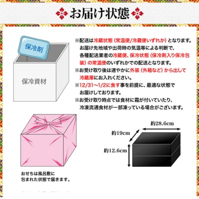 京料理・やまの監修 おせち 特大二段重「珠天箱」約4人前|老舗 本格おせち 大満足の67品目 人気 