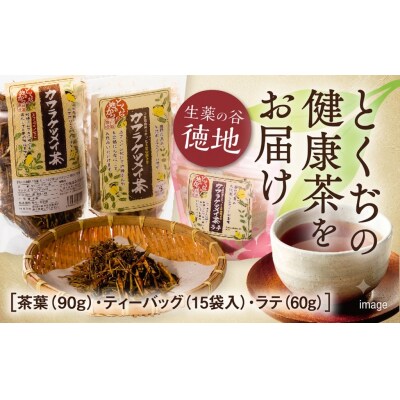 カワラケツメイ茶飲み比べセット E028