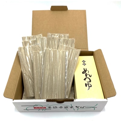 大石田来迎寺在来そば 乾麺 200g×10束　
