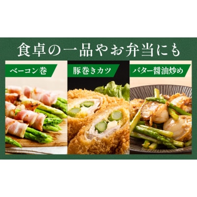 秀品 アスパラガス グリーンアスパラ 2L 800g 門別町農業協同組合《4月中旬-5月末頃出荷予》