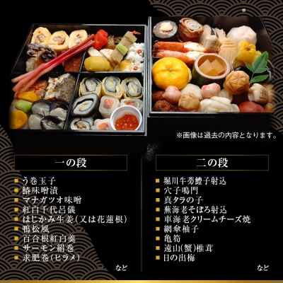 【京料理 坂安】手作り 生おせち二段重 3～4人用| 京都 本格料亭 人気おせち 2027 正月
