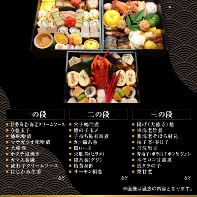 【京料理 坂安】手作り 生おせち三段重 5～7人用| 京都 本格料亭 人気おせち 2027 正月