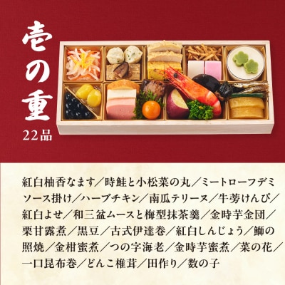 【徳島市産　海老使用】らでぃっしゅぼーやの鹿祿おせち《壱ノ華》【EV005】