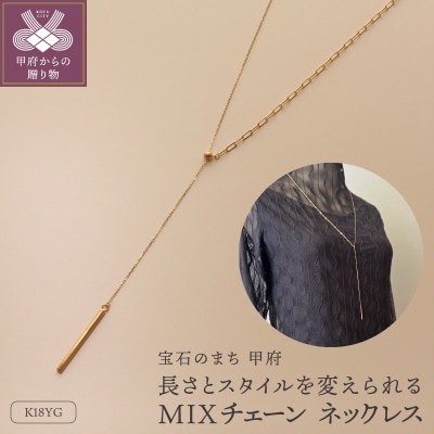 18金チェーンロングネックレス全長80cm スタイル自由 大人の遊び心ジュエリー/ K18-N004